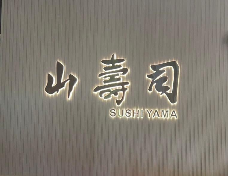 Sushi Yama Logo2